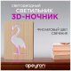 Светильник-ночник Apeyron Фламинго 12-187. 