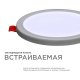 Встраиваемая светодиодная панель OGM LP-03. 