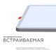 Встраиваемая светодиодная панель OGM LP-24. 