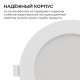 Встраиваемая светодиодная панель Apeyron 06-163. 