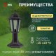 Наземный низкий светильник Эра  НТУ 06-60-001 черный. 