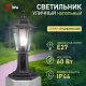 Наземный низкий светильник Эра  НТУ 06-60-001 черный. 