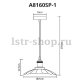 Подвесной светильник Arte Lamp A8160SP-1WH. 